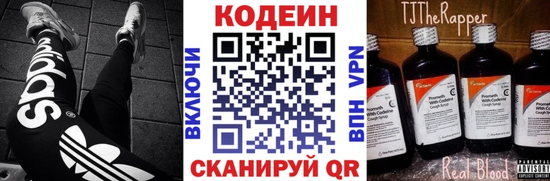 Codein напиток Lean (лин)  даркнет клад  Новая Ляля 