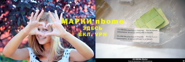 марки nbome Армянск