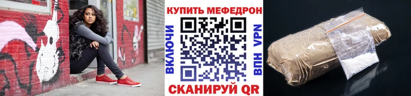 Мефедрон  Новая Ляля
