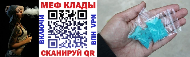 МЯУ-МЯУ mephedrone  Новая Ляля 
